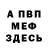 АМФЕТАМИН Premium Aric Weston