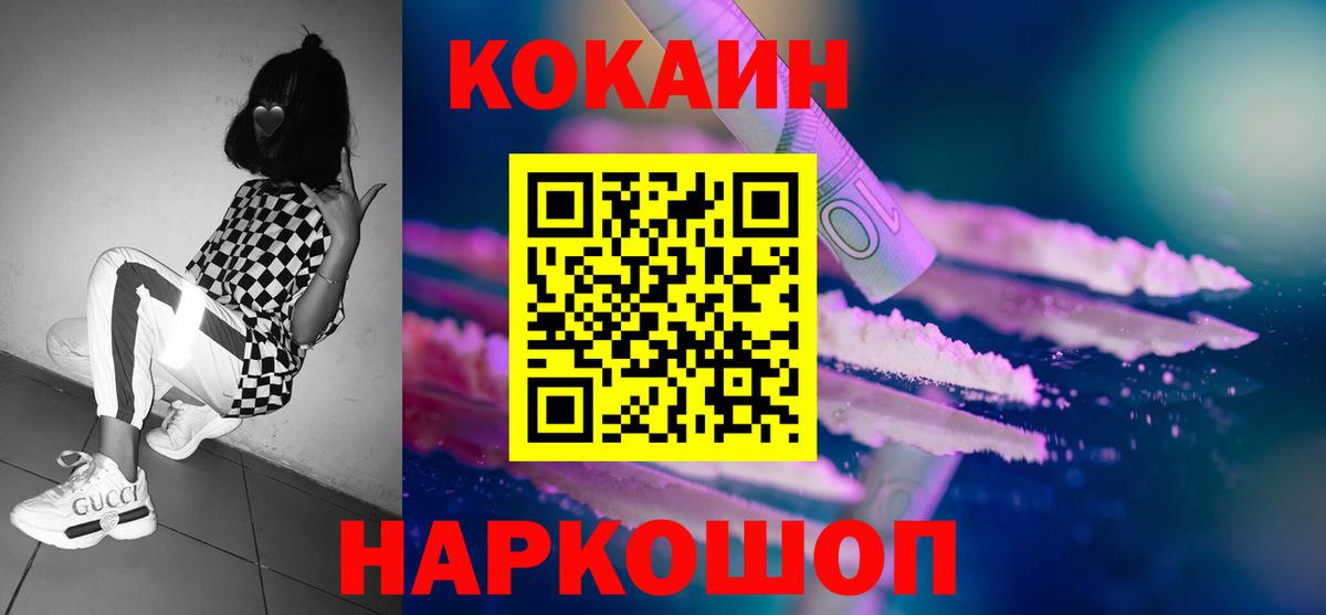 COCAIN Fish Scale Видное