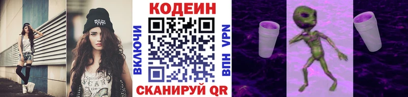 Кодеиновый сироп Lean напиток Lean (лин) цена наркотик Видное