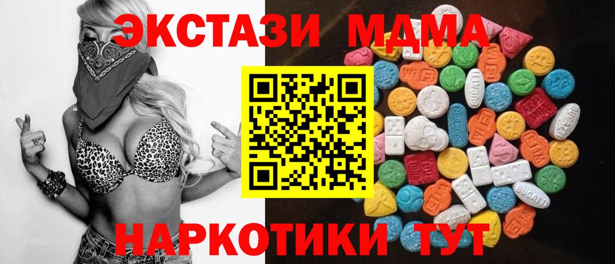 Видное  Экстази 250 мг  OMG ССЫЛКА  Вход с VPN 
