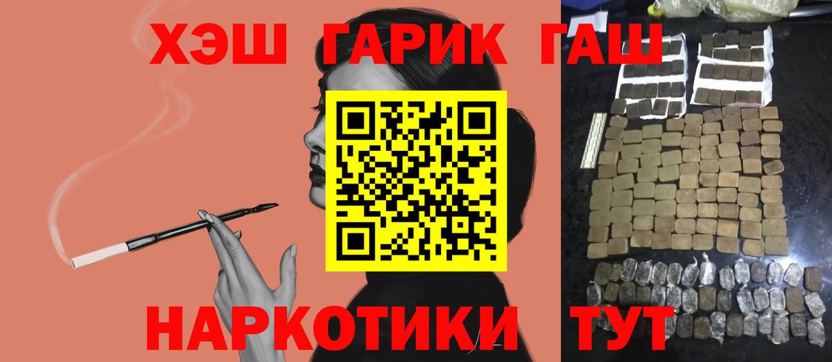 ГАШИШ убойный  Вход с VPN  Видное  Гашиш AMNESIA HAZE 