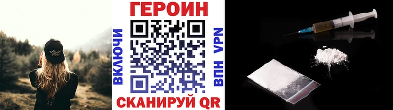 Героин гречка  закладки  гидра зеркало  Видное 
