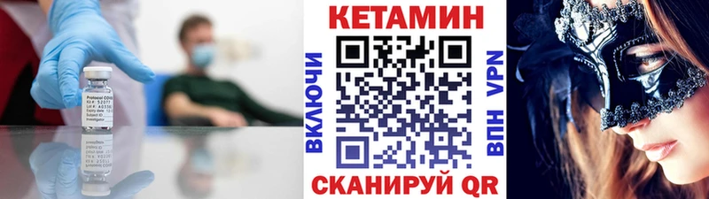 КЕТАМИН ketamine  Видное 