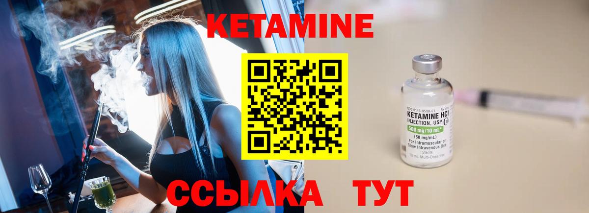 Видное  Кетамин ketamine  Вход с VPN  блэк спрут сайт  КЕТАМИН ketamine 