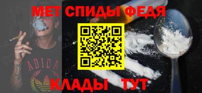 метамфетамин Бузулук
