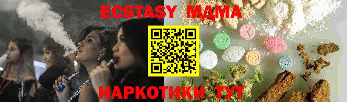 MDMA  Вход с VPN  MDMA молли  Видное  MDMA crystal 