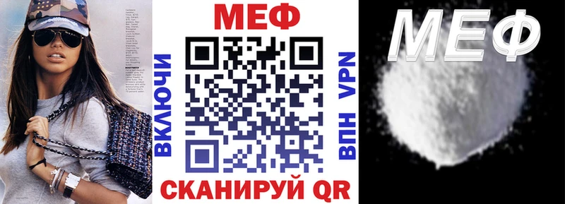 МЕФ  Видное