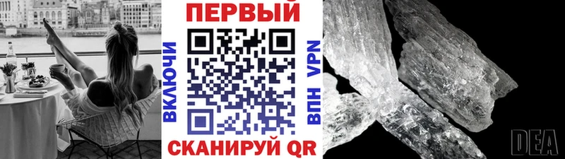 Метамфетамин витя Видное
