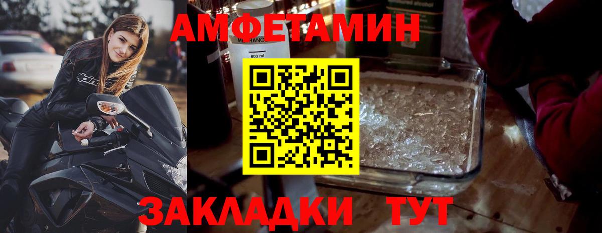 Видное  Метамфетамин кристалл  Вход с VPN  Метамфетамин кристалл 