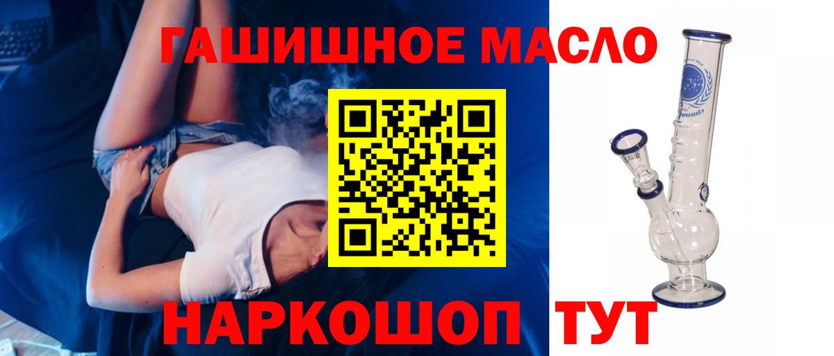 Видное  Дистиллят ТГК концентрат  Дистиллят ТГК гашишное масло  Вход с VPN 