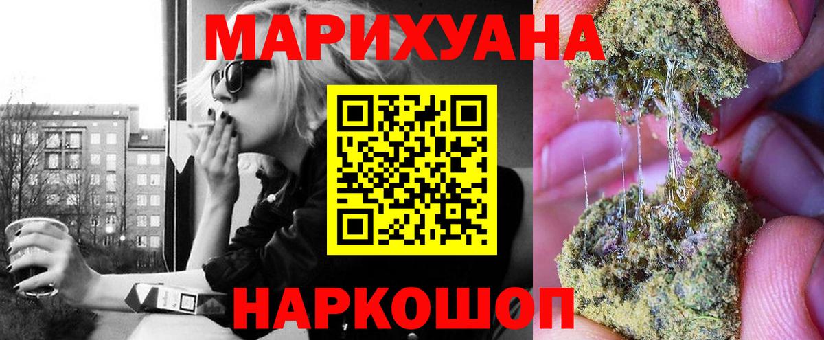 Видное  Шишки марихуана Bruce Banner  МАРИХУАНА AK-47  МАРИХУАНА VHQ  Вход с VPN 